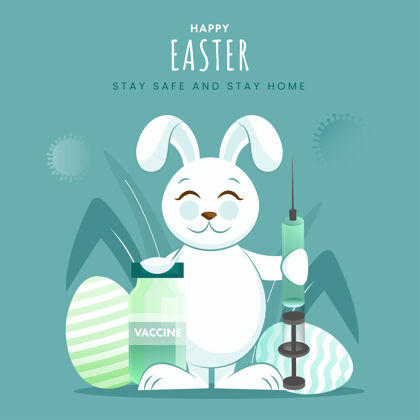 复活星期天卡通兔子拿着注射器 带着疫苗瓶和鸡蛋 在快乐之际复活节停冠状病毒节日意识海报