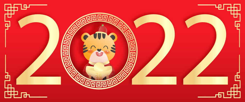 亚洲中国新年新年老虎庆祝活动可爱的老虎和钱.中文翻译新年快乐插图动物文化中国