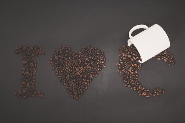 文字爱喝咖啡 咖啡豆排咖啡字文字谷物爱