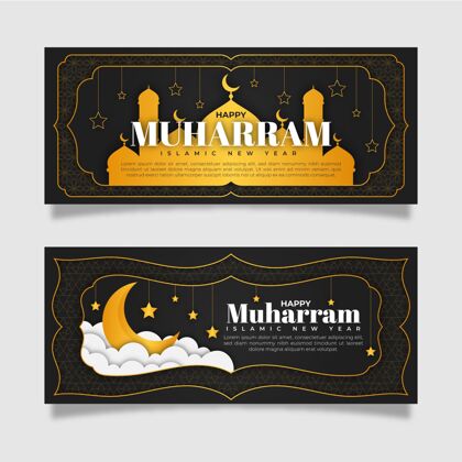 阿拉伯语纸制muharram横幅套装纪念活动横幅