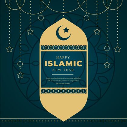 回历新年平面伊斯兰新年插图平面设计伊斯兰