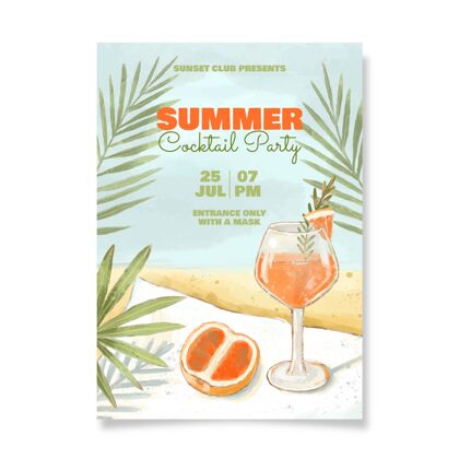 聚会海报手绘水彩画夏日派对垂直海报模板夏天夏天聚会海报夏天聚会传单