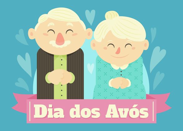 迪亚多斯阿沃斯与祖父母的平面diadosavos插图节日活动庆祝