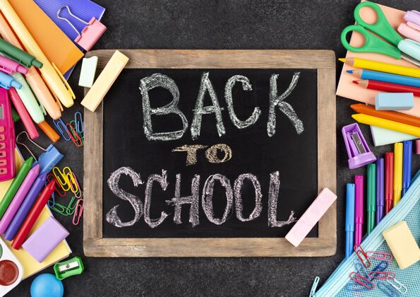 铅笔盒带着学习用品和黑板回到学校背景教育粉笔黑板
