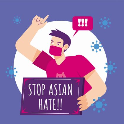 仇恨平停亚洲人讨厌的插图流行平面设计迫害