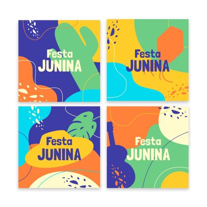 卡收集平节junina卡收集卡模板巴西巴西