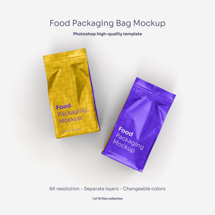 包装食品包装袋模型包装模型塑料铝
