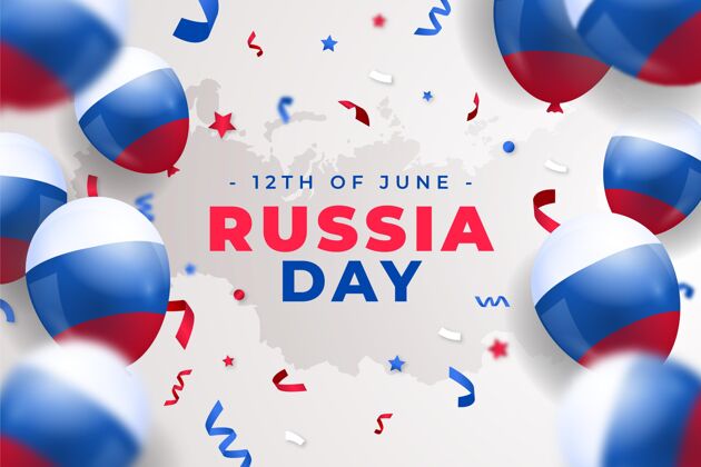 俄罗斯联邦真实的俄罗斯日背景与气球6月12日俄罗斯日背景民族自豪感