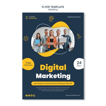 数字营销数字营销传单模板设计海报商业营销