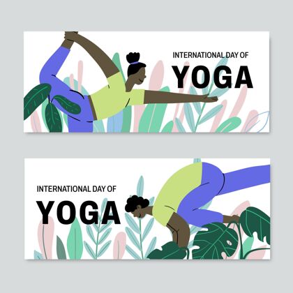 庆典手绘国际瑜伽日横幅集6月21日全球运动