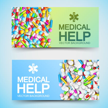 治疗医疗横幅上有碑文和五颜六色的药丸药物医院治疗