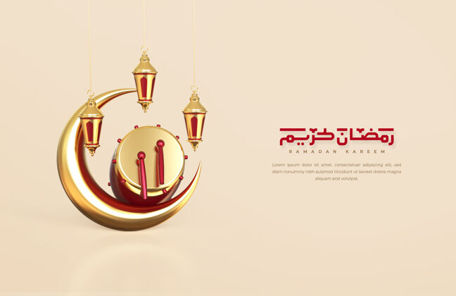 黄金伊斯兰斋月问候 用3d新月和阿拉伯灯笼组成礼物清真寺阿拉伯语
