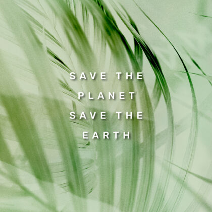 环境拯救地球 拯救地球引用社交媒体帖子绿色环境日可持续性