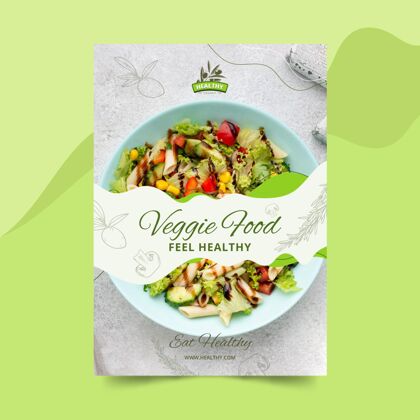 小酒馆健康食品餐厅垂直海报模板蔬菜营养垂直