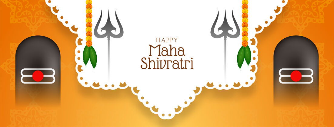 印度美丽的玛哈·希夫拉特里传统节日横幅设计印度教节日神圣
