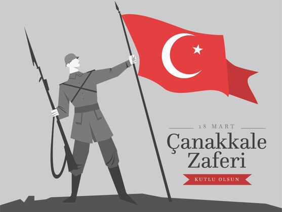 土耳其卡纳卡莱的胜利平面设计超级英雄插图