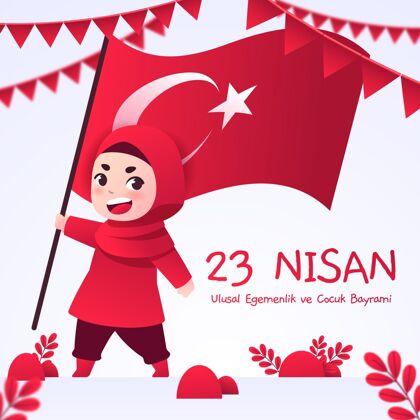 国旗平面23尼桑插图土耳其节日公共假日