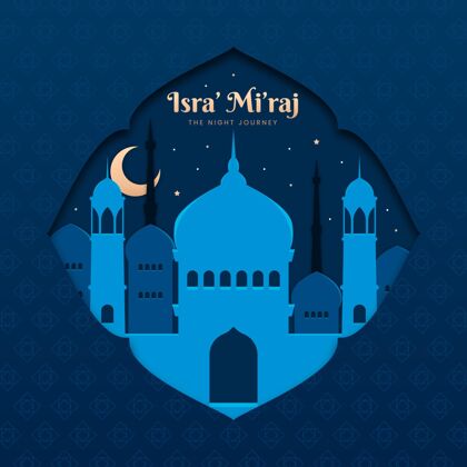 插图Isramiraj纸质插图阿拉伯语庆祝夜间旅行