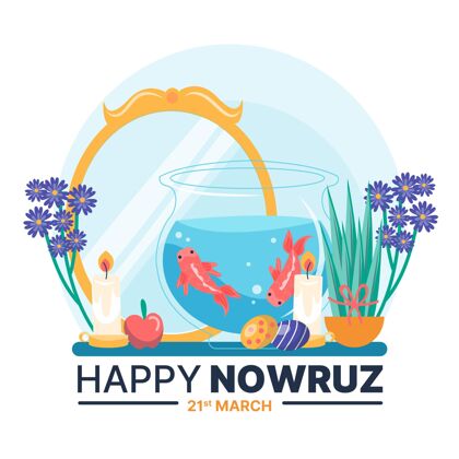 苹果手绘快乐诺鲁兹插图与镜子和金鱼碗蜡烛nowruz中东