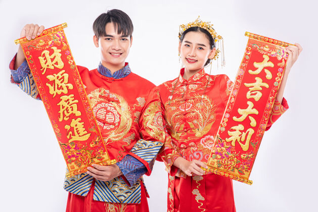 中国民族男男女女穿旗袍套装用中国贺卡庆祝中国新年红包传统服装人