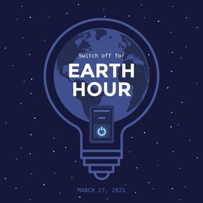 地球平面设计地球一小时灯泡储蓄世界创意