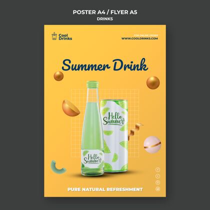 饮料夏日饮料清爽果汁传单夏季模板自然