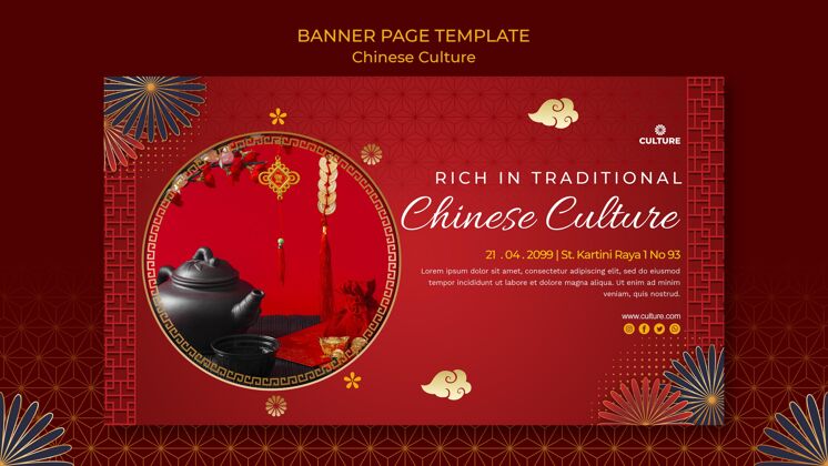 传统中国文化展横幅世博会模板网页模板