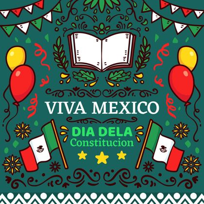 革命墨西哥宪法日手绘插图宪法国家爱国