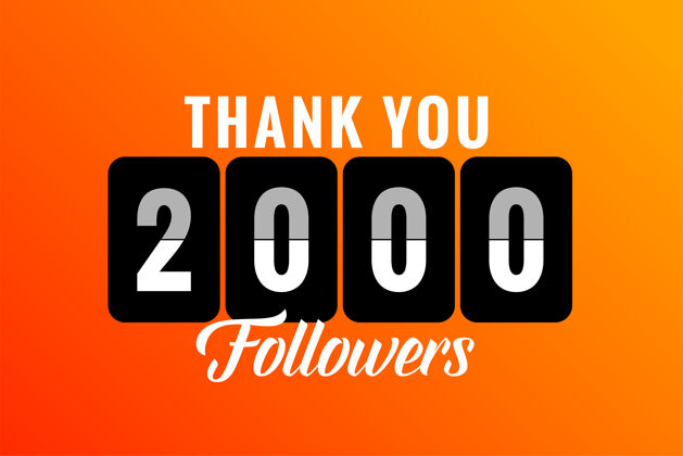 追随者感谢2000名社交媒体关注者和订户连接互联网订阅