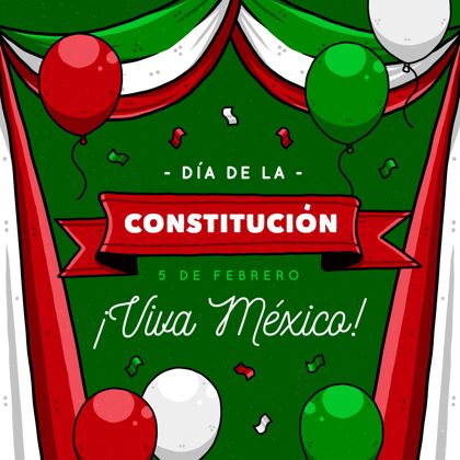 权利画墨西哥？宪法日插图节日爱国墨西哥