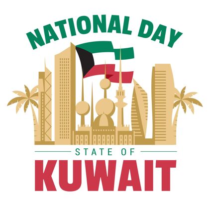 旗帜国庆黄金科威特城平面设计符号庆典25