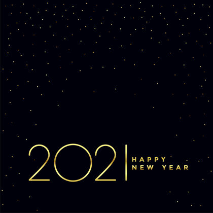 新年黑色和金色2021新年快乐背景设计横幅新年快乐年