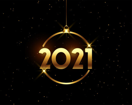 新年快乐金灿灿的新年快乐闪亮的背景横幅2021日期