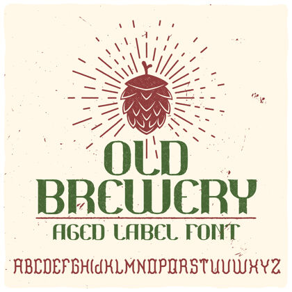 硬的复古标签字体称为“老啤酒厂”手写的陈酿饮料