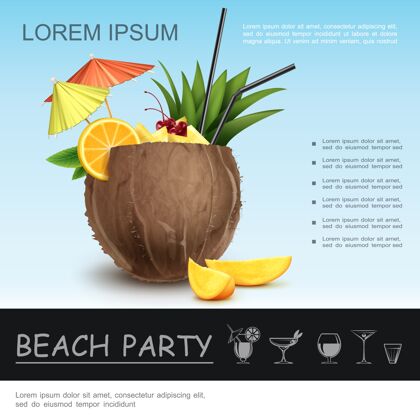 棒逼真的海滩派对理念 新鲜的椰子鸡尾酒由橙色芒果片 绿叶 树枝和雨伞装饰橙色逼真伞