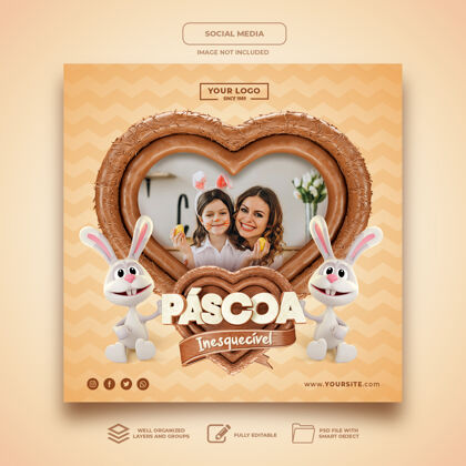 复活节快乐巴西心巧克力模板复活节社交媒体兔子社交媒体复活节