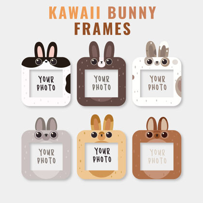 贴纸框架与可爱的兔子头模板设置可爱插图