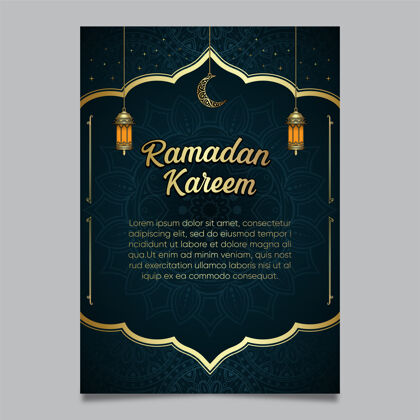 抽象Ramadankareem背景装饰饰品模板节日文化