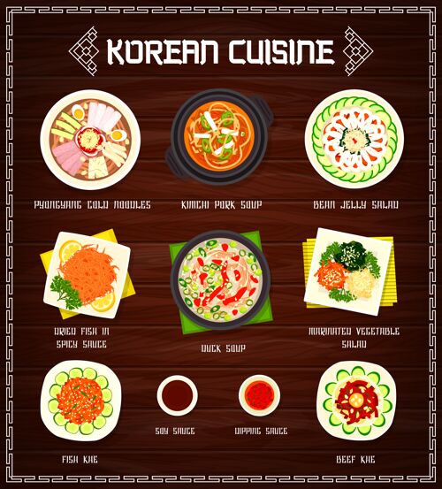 本地韩国料理菜单插画设计大豆韩国送货