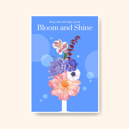 宣传册海报模板与春天明亮的概念水彩插图花卉夏天自然