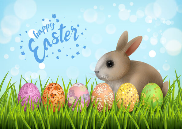 卡片复活节快乐卡片 有草 彩蛋和可爱的小兔子复活节复活节快乐兔子