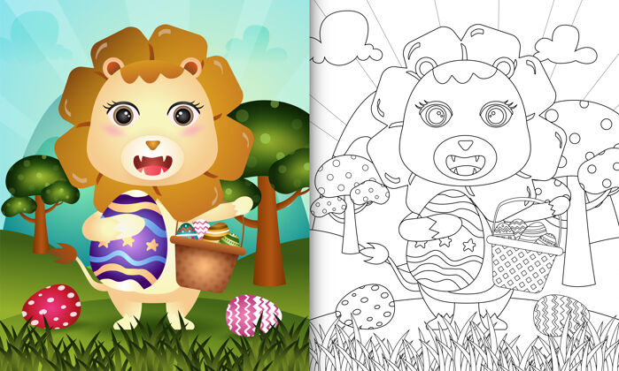 彩页儿童彩书主题快乐复活节与一个可爱的狮子举行桶蛋和复活节彩蛋着色复活节颜色
