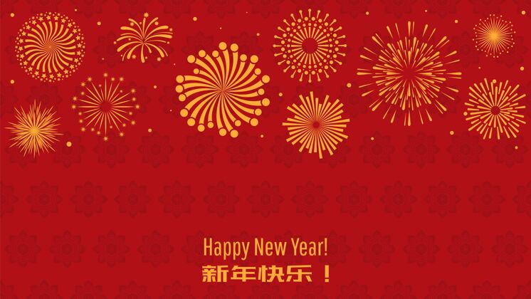 幸运中国新年背景与黄金烟花韩国东方传统