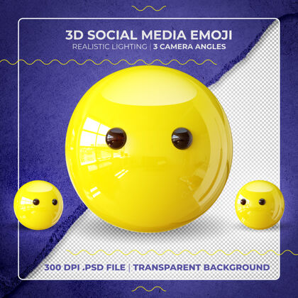 社交媒体静音3d表情隔离情感3d3d渲染