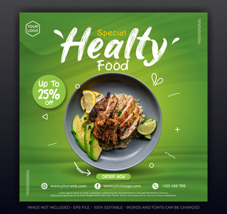 健康食品健康食品推广社交媒体instagram发布横幅模板在线食品现代