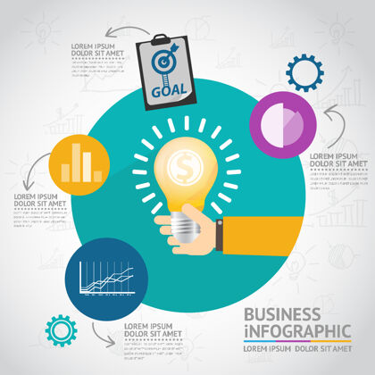 过程现代商务信息图形设计图形增长信息