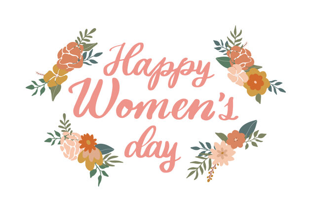 庆祝“妇女节快乐”用鲜花写的名言粉彩女权主义自然