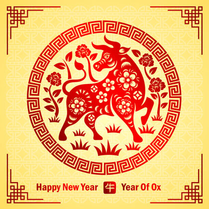 20212021年中国新年贺卡是牛剪纸在圆框和中国字的意思是牛传统牛鲜花