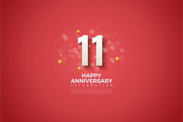节日红色背景上印有3d数字的11周年纪念日周年纪念11庆祝