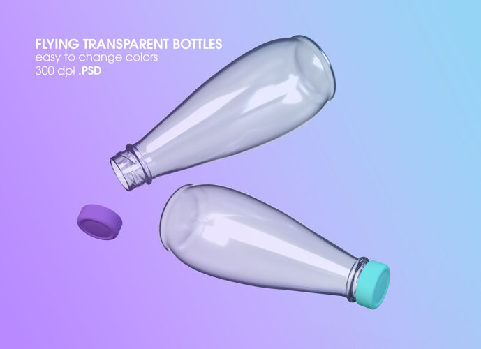 三维渲染飞行透明玻璃瓶模型设计渲染模型果汁瓶容器